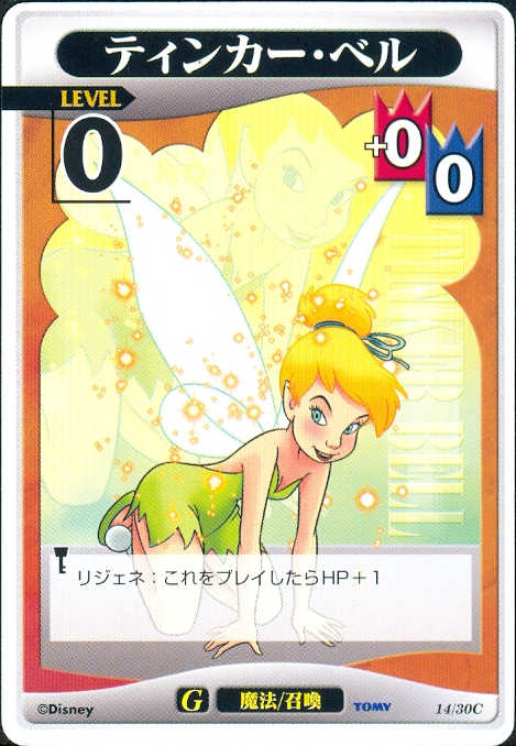 Tinker Bell Lvl 2